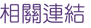 婚友社評比-婚友社評比婚友社